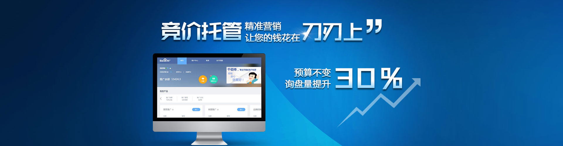 头屯河百度竞价开户
